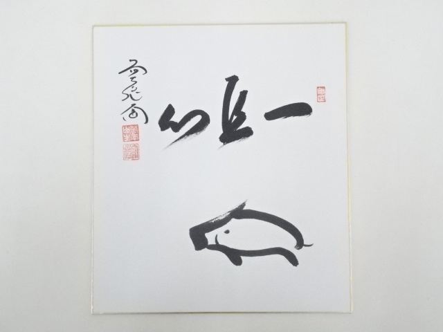 JAPANESE ART / HAND PAINTED SHIKISHI / CALLIGRAPHY